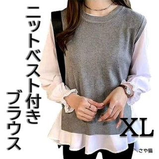 Knh00　ニットベスト付き ブラウス レイヤード 2点セット ホワイト XL(シャツ/ブラウス(長袖/七分))