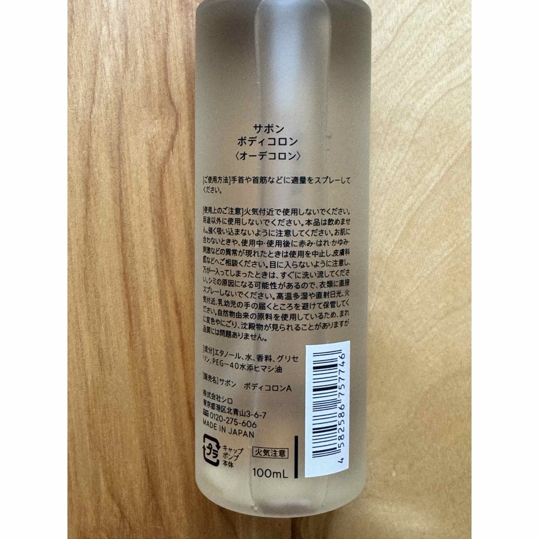 shiro(シロ)のSHIRO サボン ボディコロン 100ml コスメ/美容の香水(その他)の商品写真