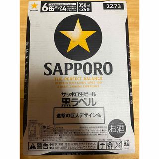 サッポロ(サッポロ)の黒ラベル 350ml(ビール)