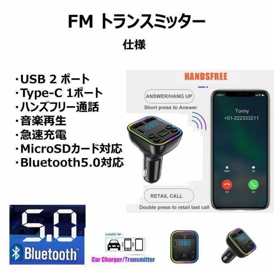 FMトランスミッター Bluetooth 3ポート 車載 ハンズフリー USB 自動車/バイクの自動車(カーオーディオ)の商品写真