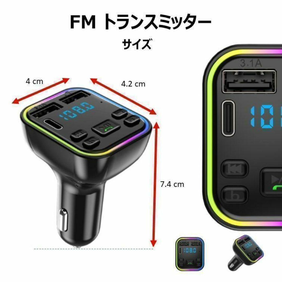 FMトランスミッター Bluetooth 3ポート 車載 ハンズフリー USB 自動車/バイクの自動車(カーオーディオ)の商品写真