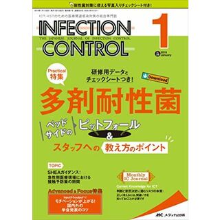 インフェクションコントロール 2019年1月号(第28巻1号)特集:研修用データとチェックシートつき! 多剤耐性菌 ベッドサイドのピットフォール&スタッフへの教え方のポイント(語学/参考書)