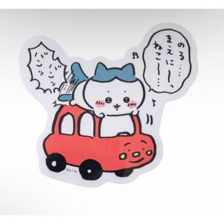 チイカワ(ちいかわ)のちいかわ エンジョイドライブ！カーマグネット（ハチワレねこバンバン）(車外アクセサリ)