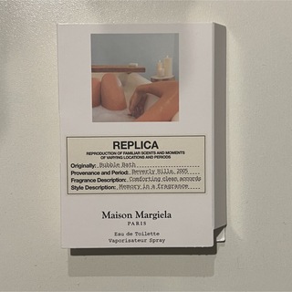 マルタンマルジェラ(Maison Martin Margiela)のバブルバス1.2ml(香水(女性用))