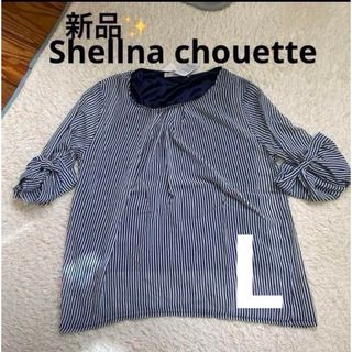 シマムラ(しまむら)の感謝sale❤️1449❤️新品✨Shellna②❤️ゆったりトップス　ブラウス(シャツ/ブラウス(長袖/七分))