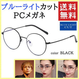ブルーライトカット パソコン メガネ PC UVカット 眼鏡 紫外線  黒 F(サングラス/メガネ)