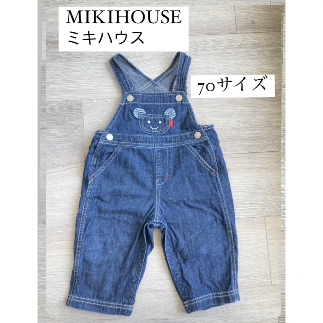 mikihouse(ミキハウス)のMIKIHOUSE ミキハウス オーバーオール 70サイズ ロンパース キッズ/ベビー/マタニティのベビー服(~85cm)(ロンパース)の商品写真