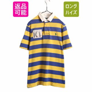 ラルフローレン(Ralph Lauren)の90s ポロ ラルフローレン ボーダー 半袖 ラガー シャツ メンズ L 古着 90年代 オールド 半袖シャツ ラグビーシャツ ヘビーウェイト 2トーン(シャツ)