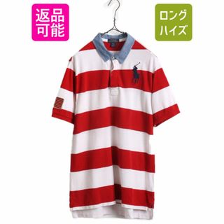 ラルフローレン(Ralph Lauren)のビックポニー ポロ ラルフローレン ボーダー 鹿の子 半袖 ポロシャツ キッズ XL メンズ S 程 / 古着 半袖シャツ 星条旗 2トーン コットン(ポロシャツ)