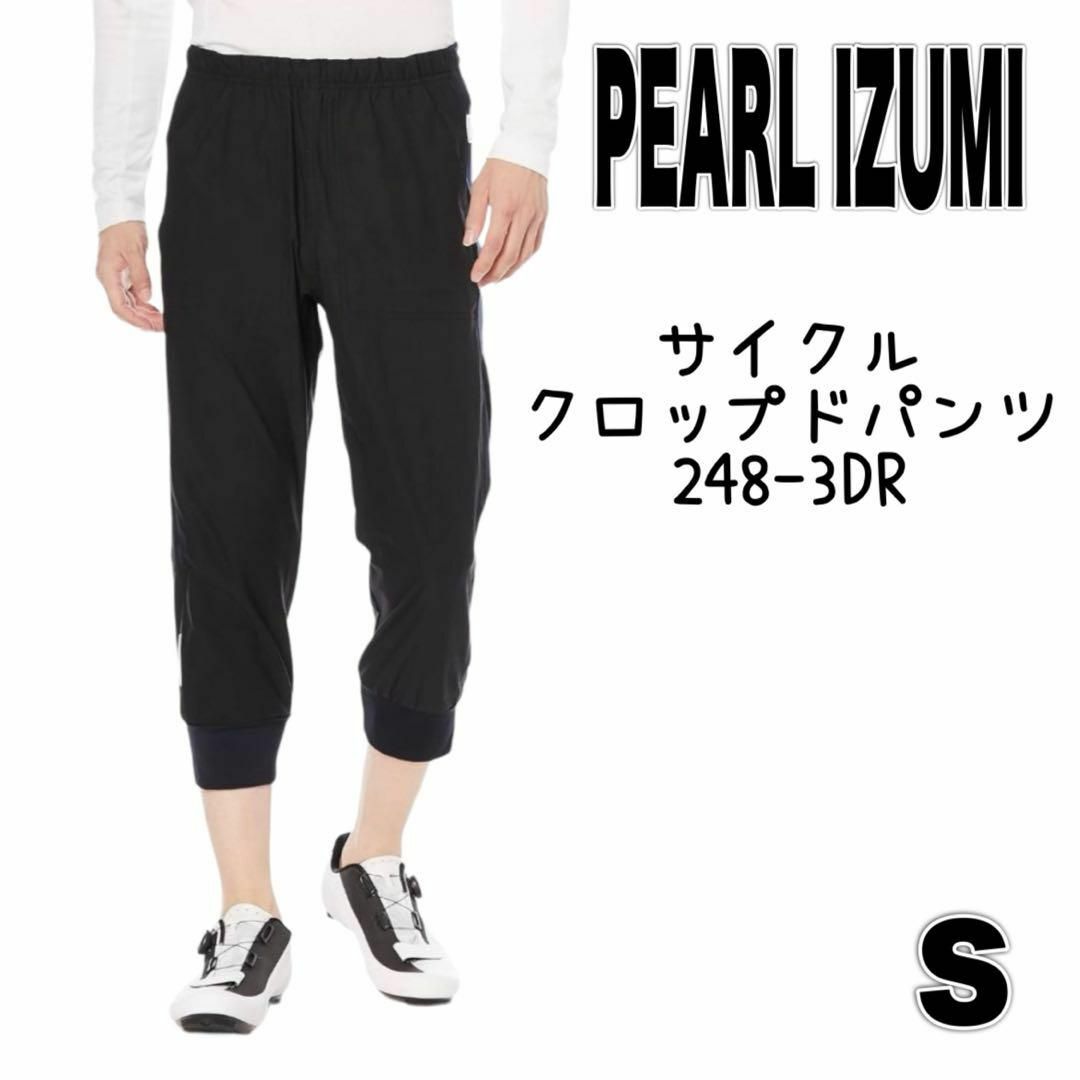 Pearl Izumi(パールイズミ)の[パールイズミ] サイクル クロップド パンツ メンズ 248-3DR メンズのパンツ(その他)の商品写真