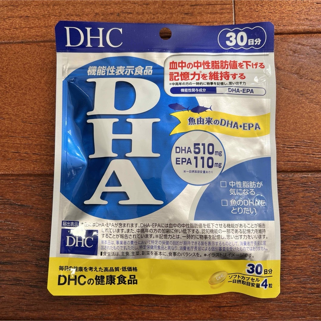 DHC(ディーエイチシー)のDHC⭐︎DHA30日分　新品・未開封 食品/飲料/酒の健康食品(その他)の商品写真