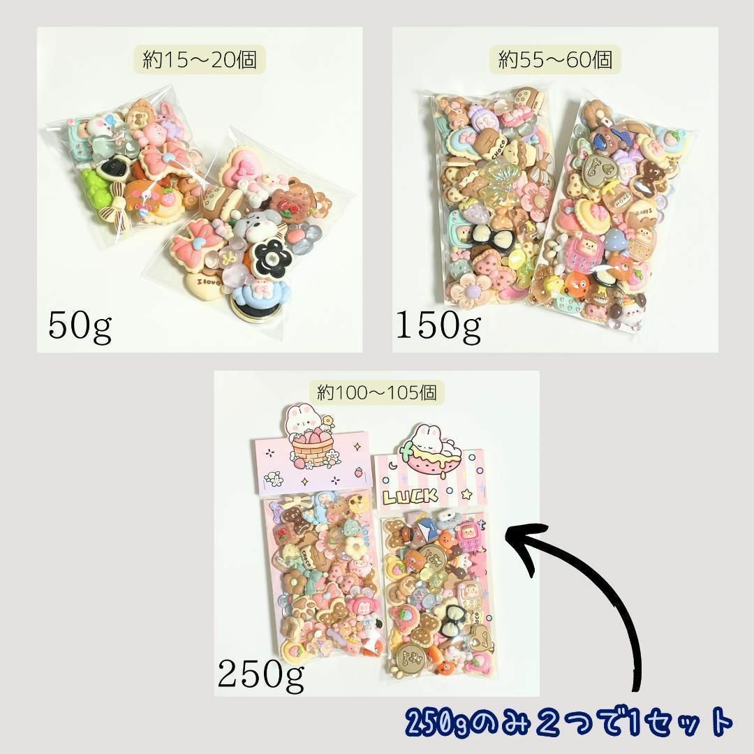 【250g】デコパーツ★B品 ハンドメイドの素材/材料(各種パーツ)の商品写真
