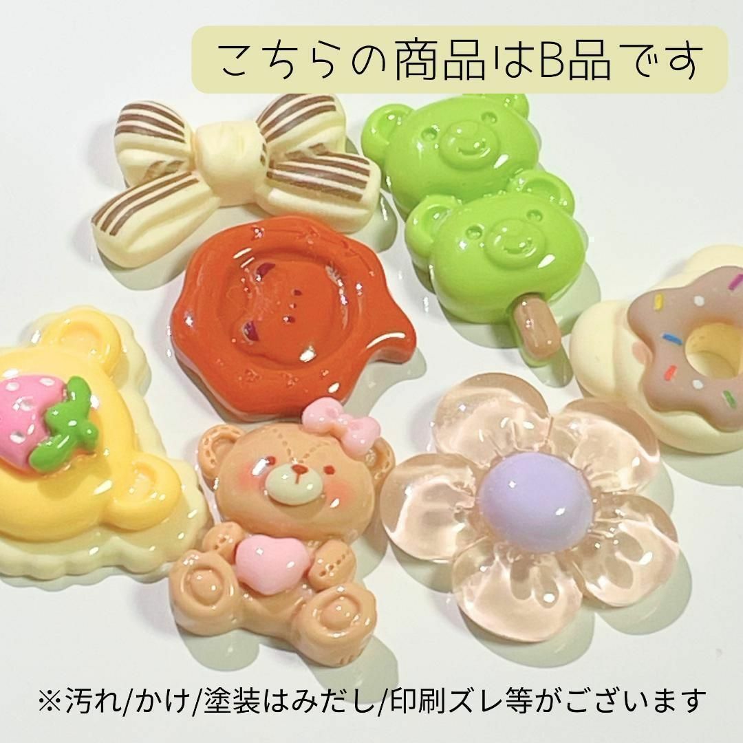 【250g】デコパーツ★B品 ハンドメイドの素材/材料(各種パーツ)の商品写真