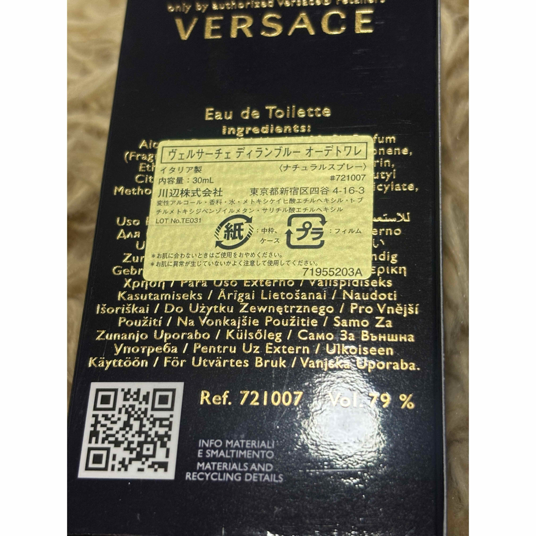 VERSACE(ヴェルサーチ)のヴェルサーチ　ディランブルー　オードトワレ コスメ/美容の香水(ユニセックス)の商品写真