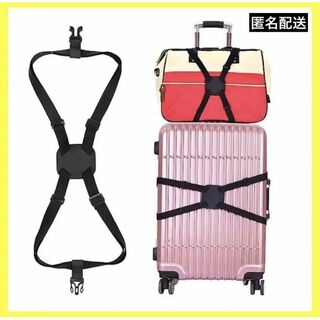 【即日発送】キャリーケース スーツケース 固定ベルト 留め具 荷物ストラップ(旅行用品)