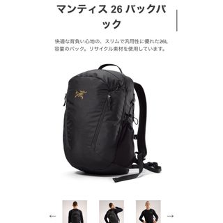 ARC'TERYX - 最新　アークテリクス ARC’TERYX Mantis 26 Backpack