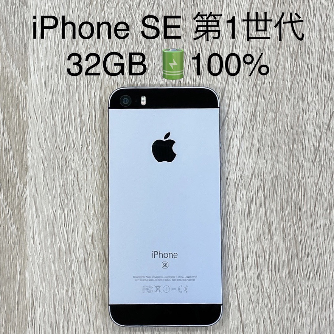 Apple(アップル)のiPhone SE 第1世代  32GB シルバー SIMフリー スマホ/家電/カメラのスマートフォン/携帯電話(スマートフォン本体)の商品写真