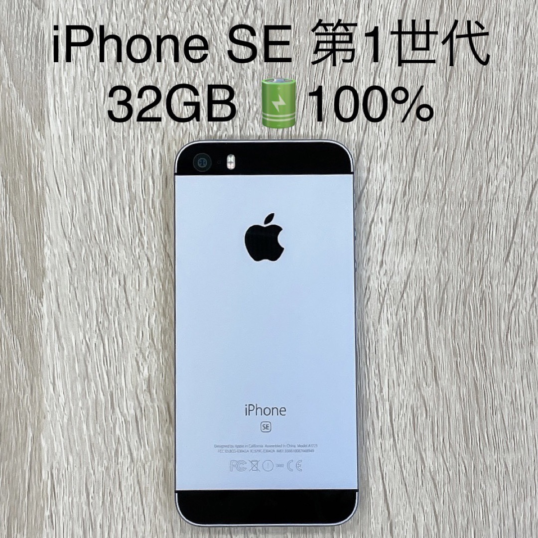 iPhone SE 第1世代 32GB シルバー SIMフリー iPhone SE 第1世代 32GB シルバー SIMフリー
