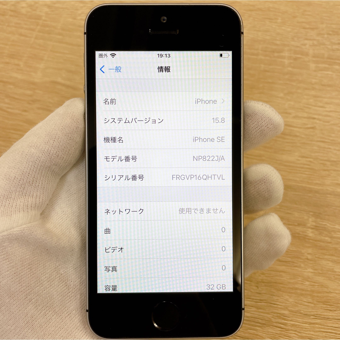 iPhone SE 第1世代 32GB シルバー SIMフリー iPhone SE 第1世代 32GB シルバー SIMフリー