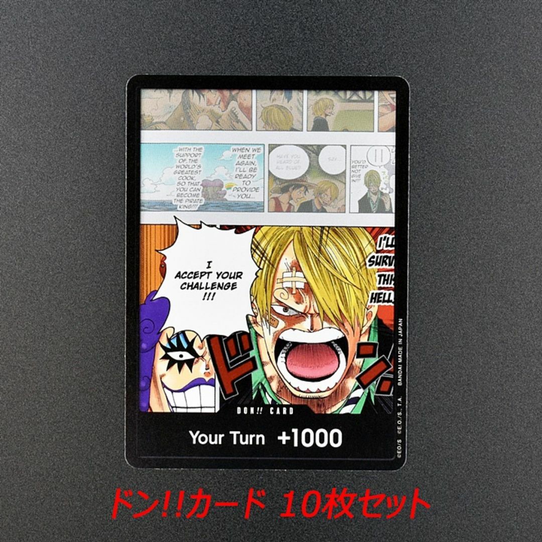 ONE PIECE(ワンピース)のワンピースカードゲーム ドン!!カード 英語版 サンジ イワンコフ 10枚セット エンタメ/ホビーのトレーディングカード(シングルカード)の商品写真