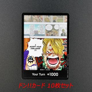 ワンピース(ONE PIECE)のワンピースカードゲーム ドン!!カード 英語版 サンジ イワンコフ 10枚セット(シングルカード)