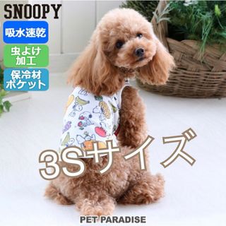 ペットパラダイス(PET PARADISE)のペットパラダイス ☆ スヌーピー ☆ タンクトップ ☆ 3S(犬)