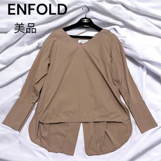 ENFOLD - 美品　エンフォルド　バックスリットブラウス　オーバーサイズ　36 S〜M 茶色