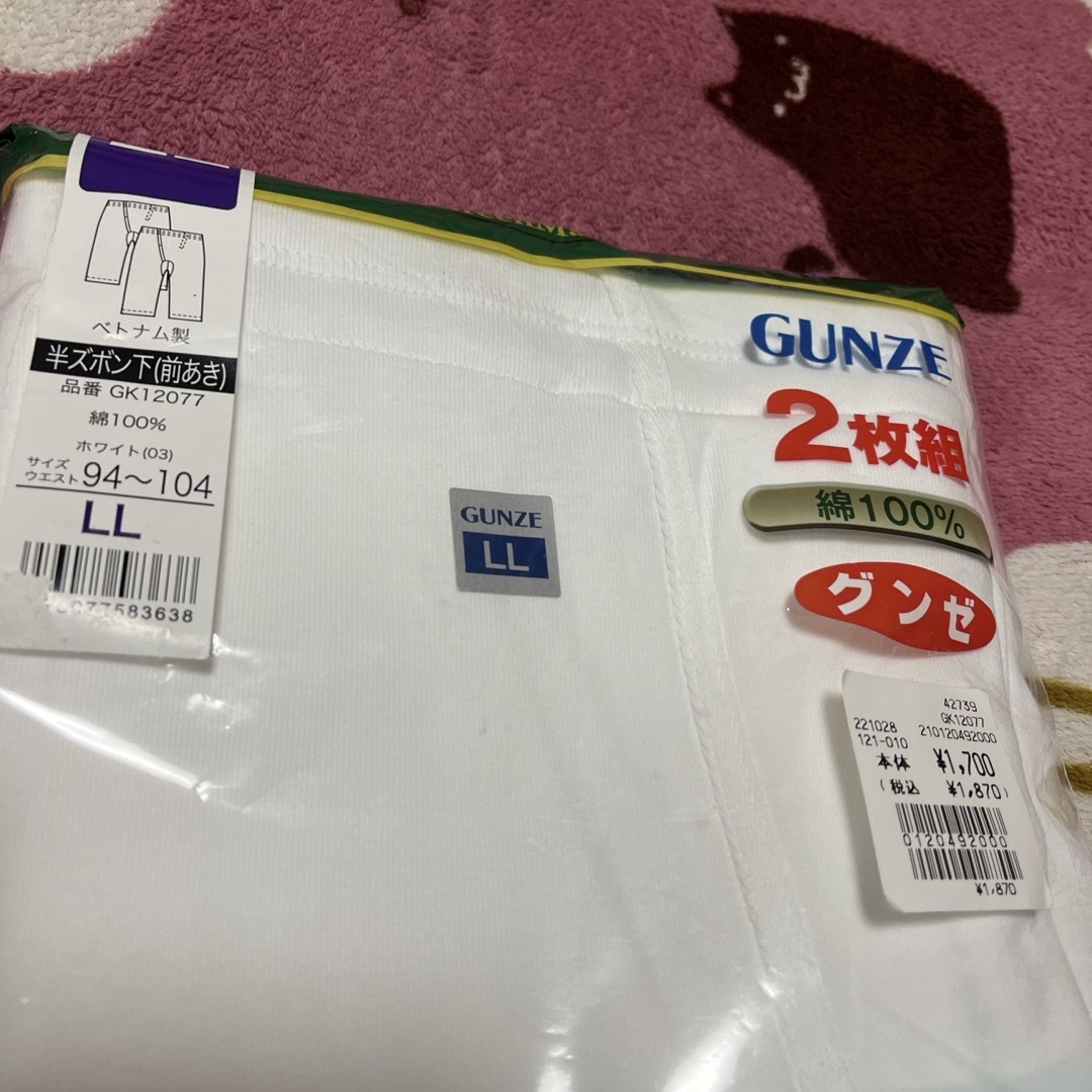 GUNZE(グンゼ)のグンゼ　肌着　半ズボン下【前あき】　LLサイズ メンズのアンダーウェア(その他)の商品写真