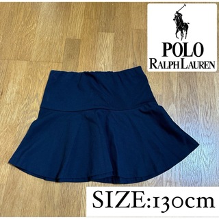 ポロラルフローレン(POLO RALPH LAUREN)の【ポロ ラルフローレン】ガールズ マーメイドミニスカート 130cm(スカート)