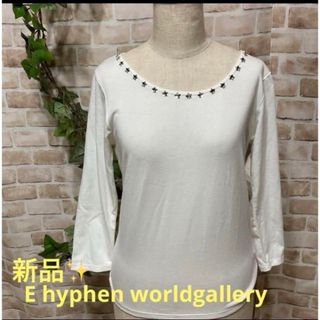 E hyphen world gallery - 感謝sale❤️1458❤️新品✨イーハイフン　ワールド❤️ゆったりトップス