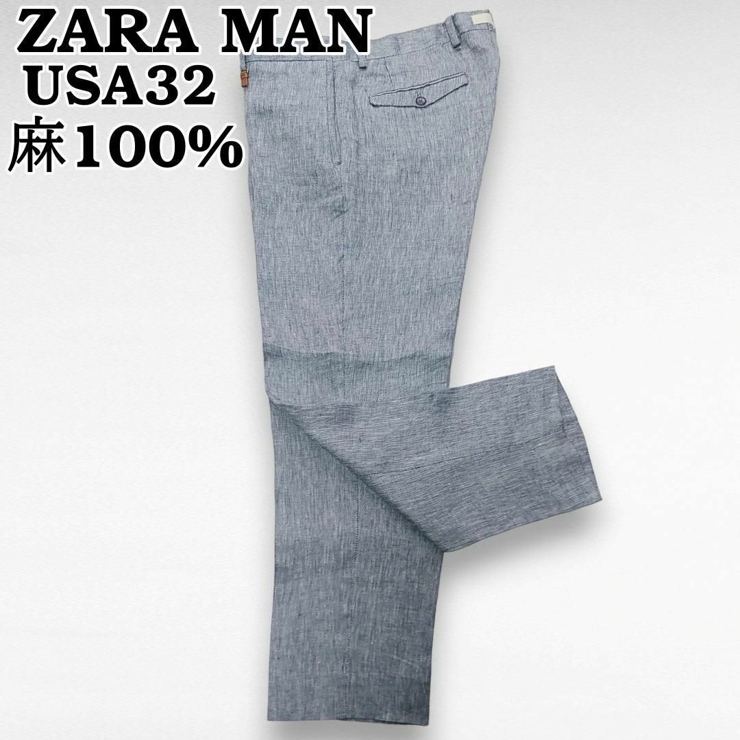 ZARA(ザラ)の極美品　麻100　USA32　L相当　スラックス　パンツ　青　ザラマン メンズのパンツ(スラックス)の商品写真