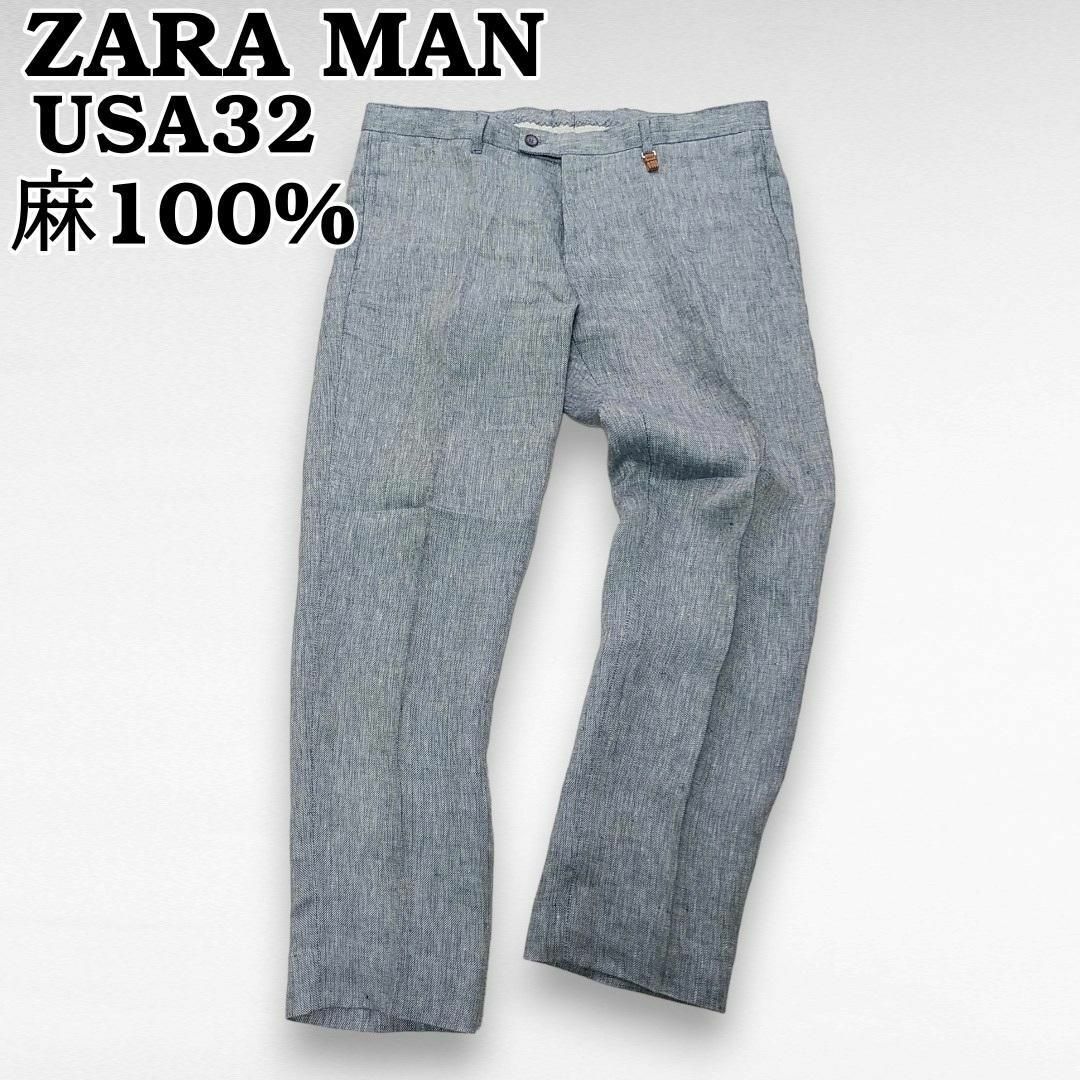 ZARA(ザラ)の極美品　麻100　USA32　L相当　スラックス　パンツ　青　ザラマン メンズのパンツ(スラックス)の商品写真