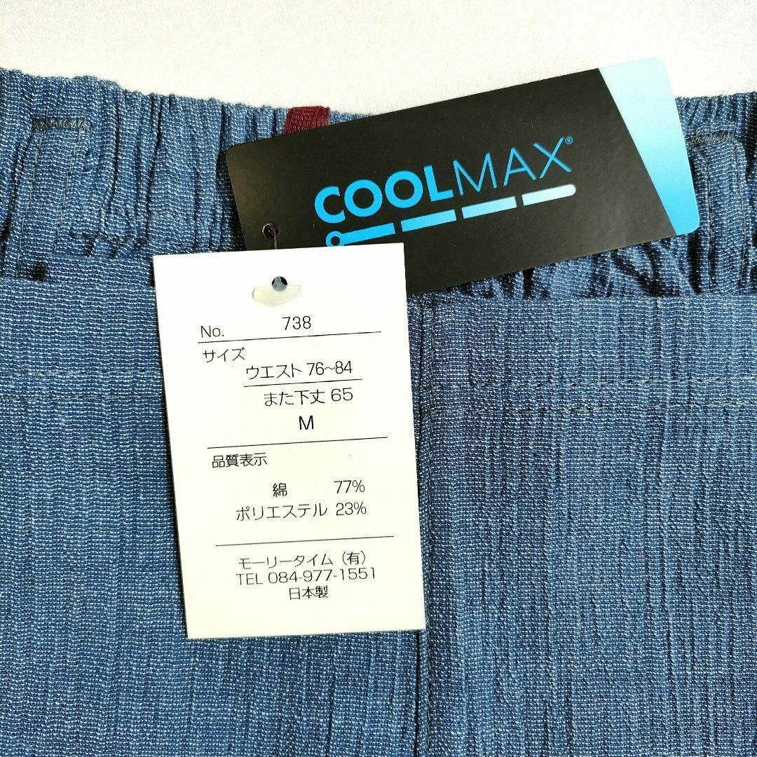 新品　モーリータイム　coolmax パンツ　レディースМ　ブルー レディースのパンツ(カジュアルパンツ)の商品写真