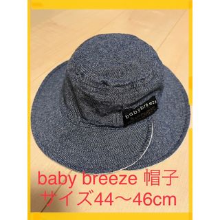 ブリーズ(BREEZE)の【baby BREEZE】ベビー 帽子 44～46cm(帽子)