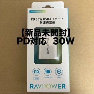 ソフトバンクモバイル PD30W 急速充電器RP-PC157 USBタイプC