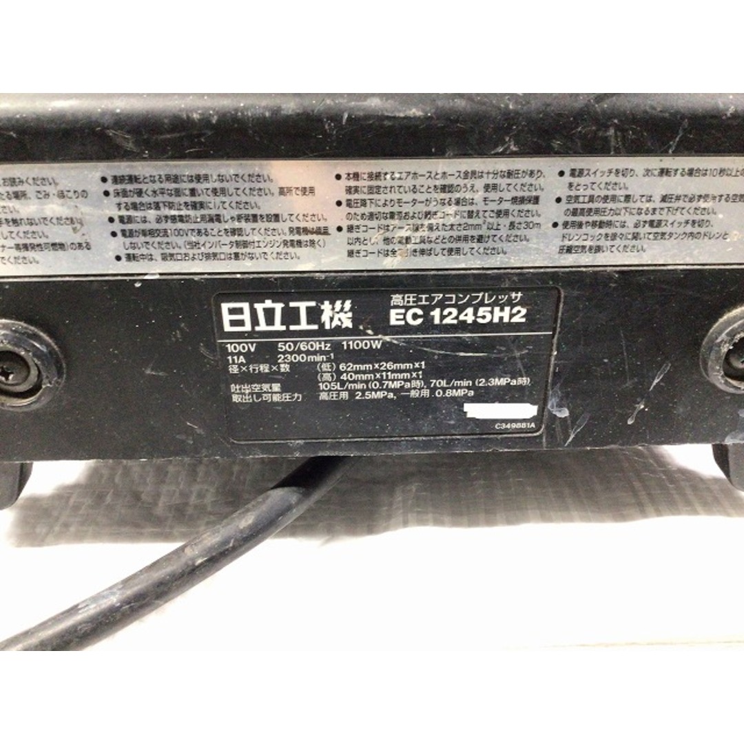 日立(ヒタチ)の☆中古品☆HITACHI 日立工機 8L 常圧/高圧コンプレッサー EC1245H エアーコンプレッサー ハンディ 90454 自動車/バイクのバイク(工具)の商品写真