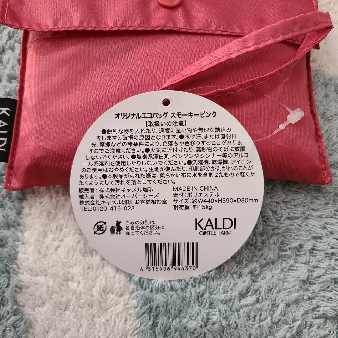 KALDI(カルディ)の専用【未使用品】カルディ オリジナルエコバッグ スモーキーピンク レディースのバッグ(エコバッグ)の商品写真