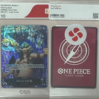 ワンピース(ONE PIECE)のCGS10 ハンニャバル EB01-021(シングルカード)