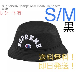 シュプリーム(Supreme)のsupreme Chino Twill Crusher Black S/M(ハット)