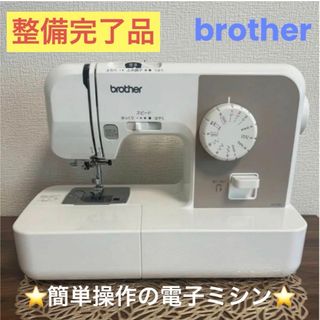 brother - 【Ｒ6年5月に整備済み】ブラザー　電子ミシン　A31-BE