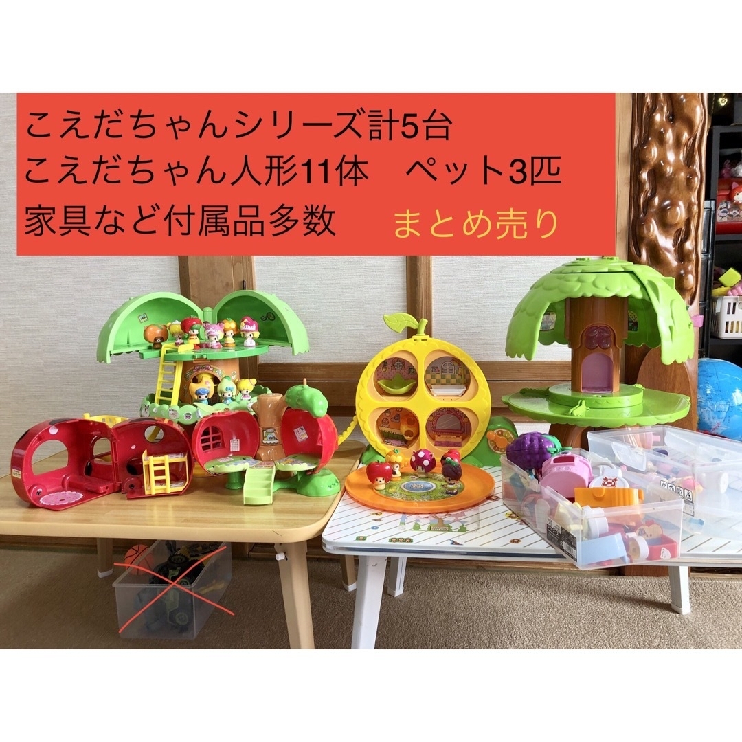 Takara Tomy(タカラトミー)のこえだちゃん　木のおうち　りんご　みかん　てんとうむし　人形　付属品　まとめ売り キッズ/ベビー/マタニティのおもちゃ(知育玩具)の商品写真