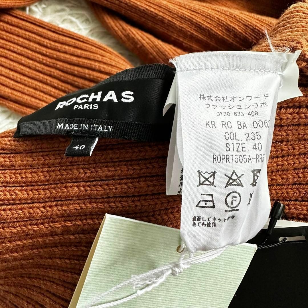 ROCHAS(ロシャス)のROCHAS ロシャス　Drawer別注　ニット バックリボン レディースのトップス(ニット/セーター)の商品写真