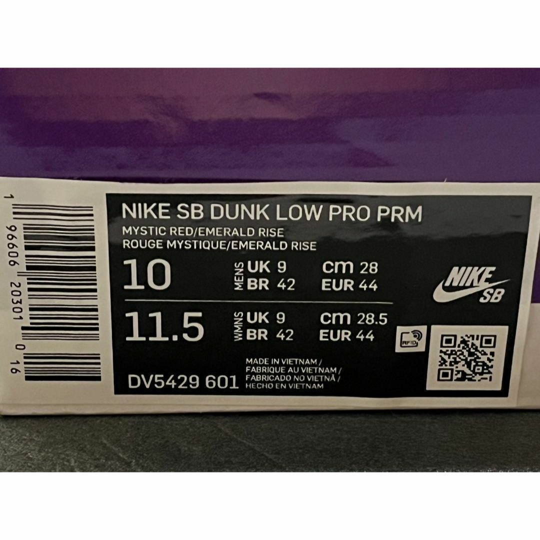 NIKE(ナイキ)の新品28cm Nike SB Dunk Low Pro PRM ローズウッド メンズの靴/シューズ(スニーカー)の商品写真