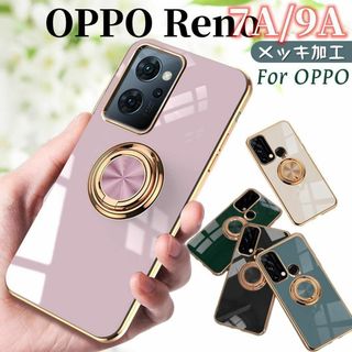 OPPO Reno 7A/9A　軽量 耐衝撃 ケース メッキ加工 リング 回転(Androidケース)