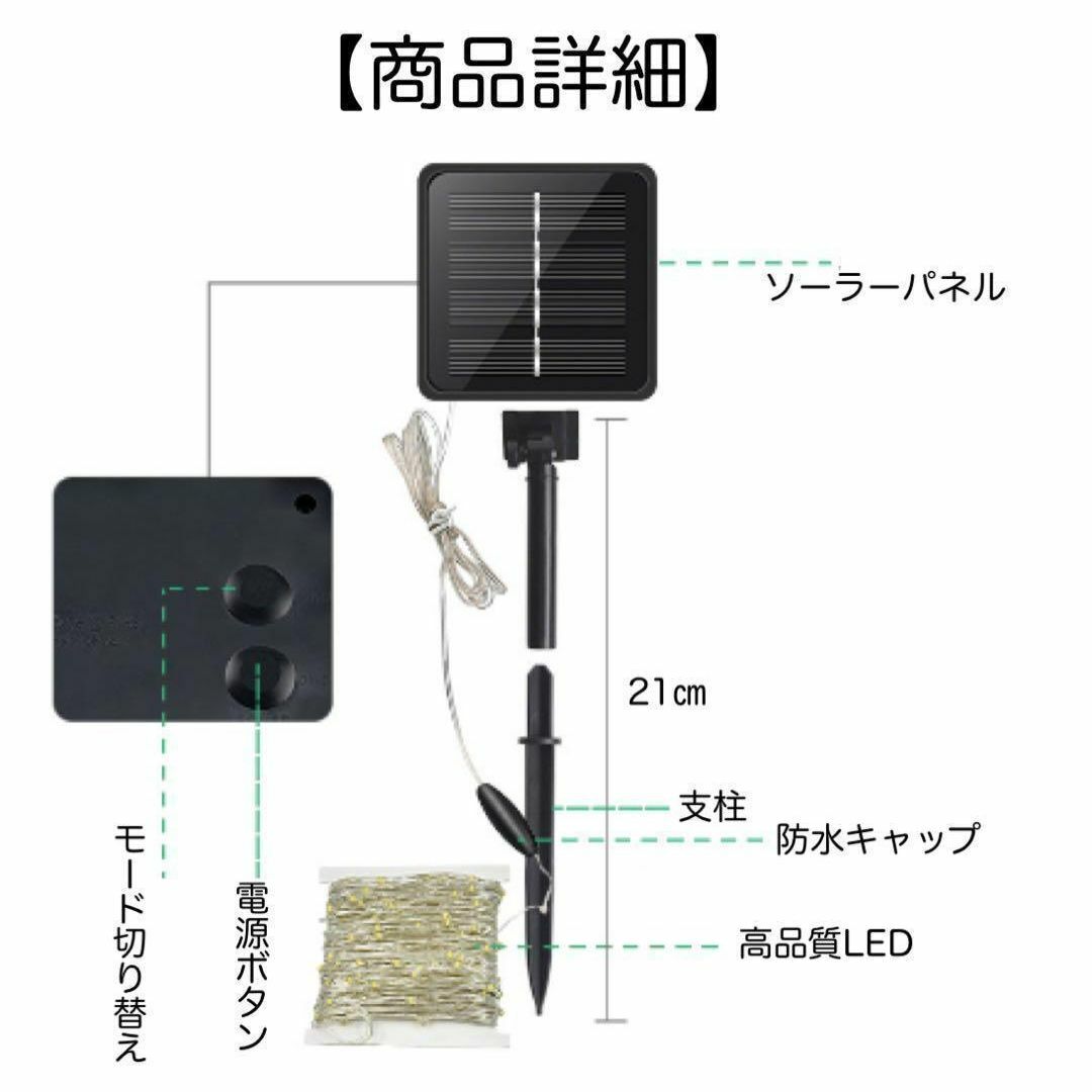 イルミネーション ソーラーライト8モード 200LED 彩色 防水 電気代ゼロ インテリア/住まい/日用品のライト/照明/LED(その他)の商品写真