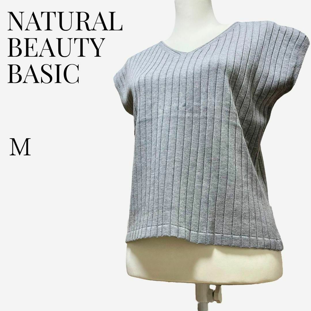 NATURAL BEAUTY BASIC(ナチュラルビューティーベーシック)の【大人気◎】NATURAL BEAUTY BESIC サマーリブニット M レディースのトップス(ニット/セーター)の商品写真