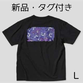 新品 未使用 ユニクロ UT ポケモン ゲンガー Tシャツ Lサイズ ブラック(Tシャツ/カットソー(半袖/袖なし))