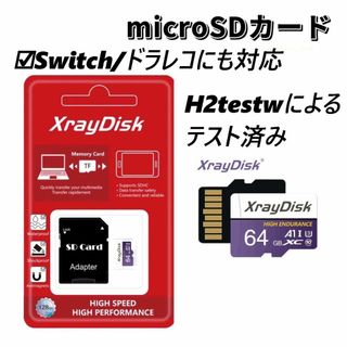 マイクロSDカード 64GB XrayDisk 紫 アダプタ付き