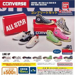 【全7種コンプ】コンバース  ガチャ CONVERSE MINI FIGURE(キャラクターグッズ)