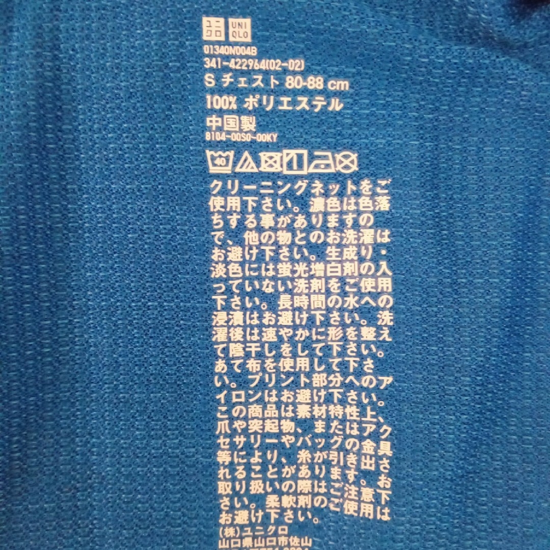 UNIQLO(ユニクロ)のユニクロ　ドライEX 半袖Tシャツ メンズのトップス(Tシャツ/カットソー(半袖/袖なし))の商品写真